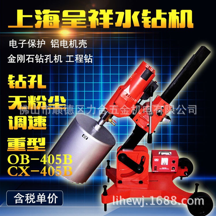 呈祥水钻机多功能重型工程钻机OB-405B/cx-405B调速金刚石钻机