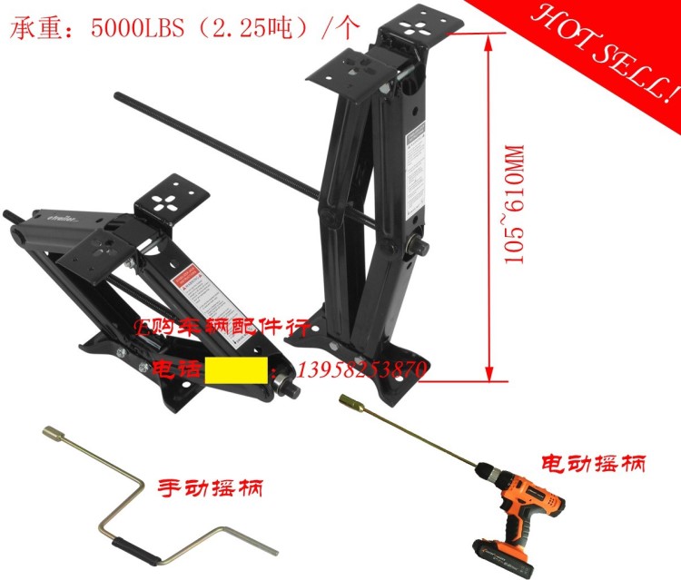 厂家直销剪刀千斤顶剪刀驻车支撑房车千斤顶支腿拖车配件房车配件