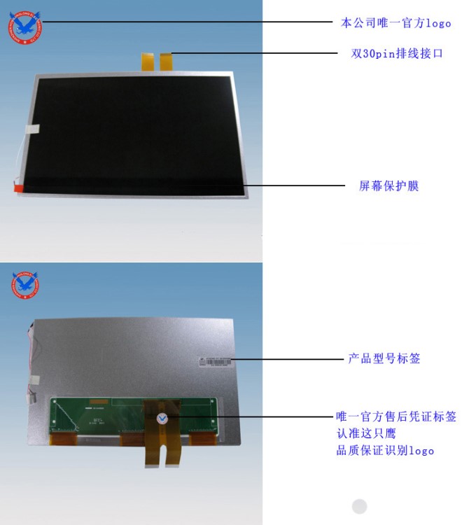 10.2寸LCD液晶屏 群创AT102TN03 V.9液晶显示屏 双30PIN接口