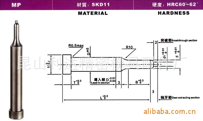 非标定制加工高精度耐用异形顶针冲针抽芽冲 A冲 子母冲