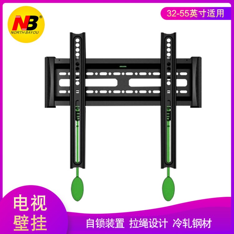 NB42-65英寸液晶电视挂架乐视创维康佳小米支架可调液晶电视壁挂