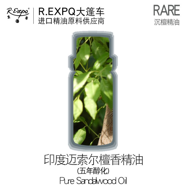 【样品】印度迈索尔檀香精油 五年醇化  精油 小量批发