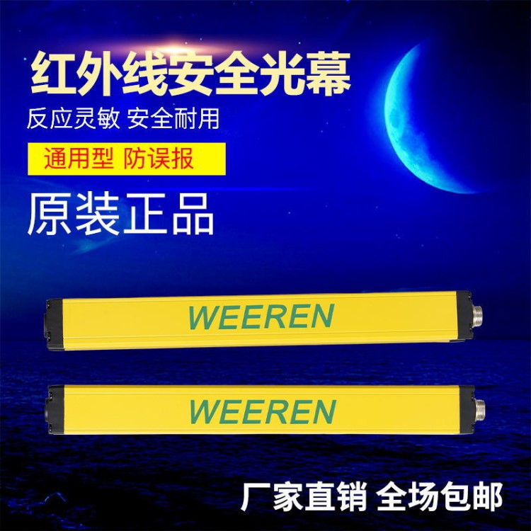 广州深圳佛山珠海惠州东莞质保三年光电保护器光栅光幕批发。