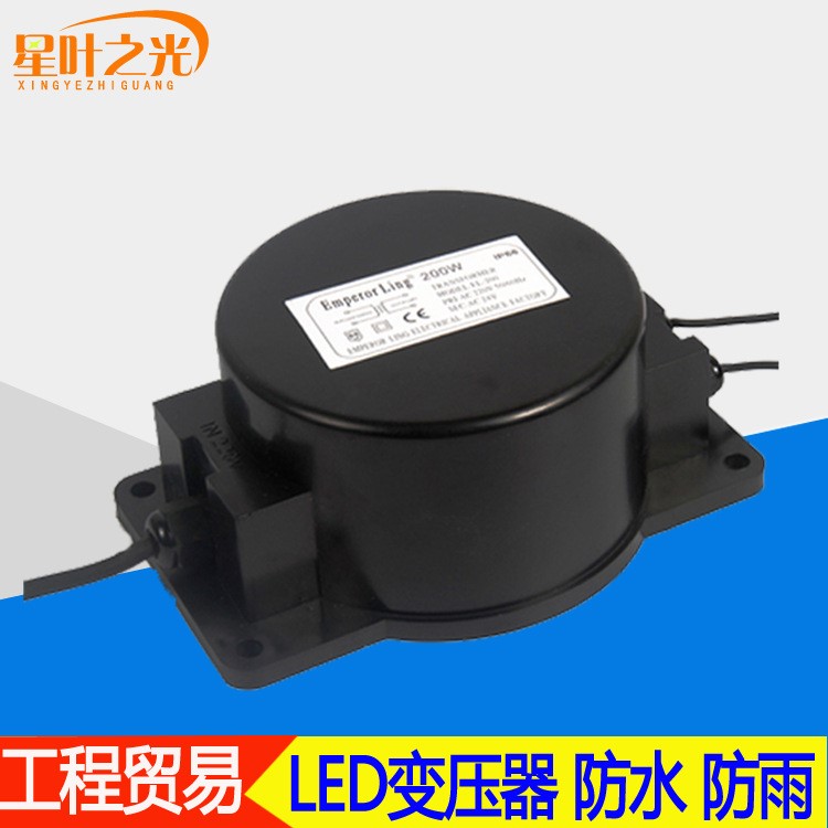 LED变压器防水220V转12V 24V水下灯投射灯地埋灯水底专用变压器