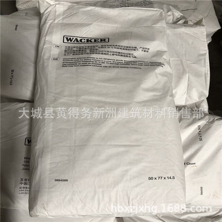 瓦克胶粉328N 乳胶粉 江苏原装 现货供应