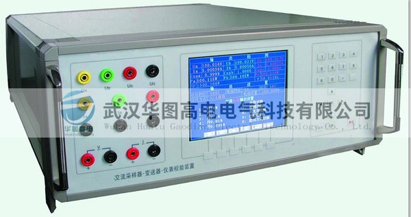 HTBSQ-3R交流采样变送器检定装置