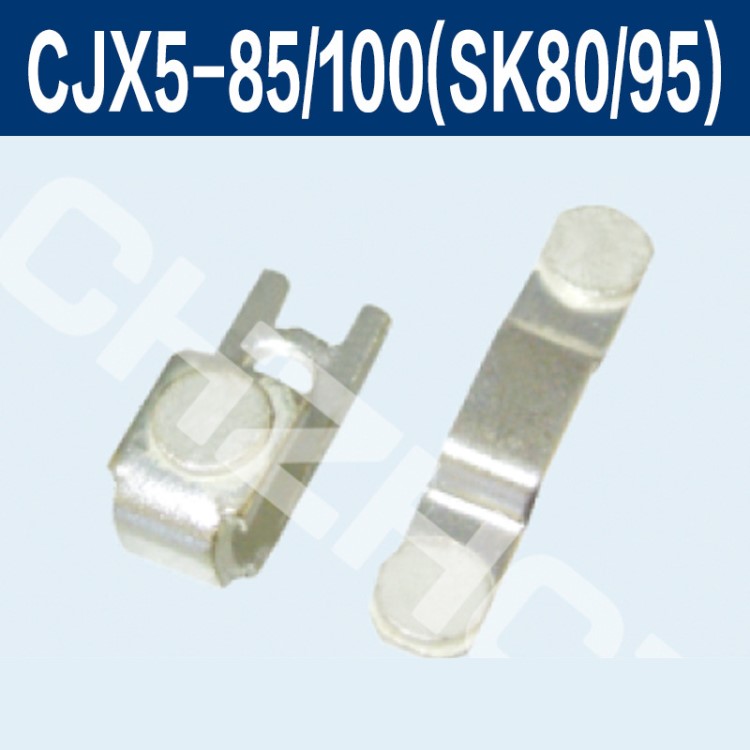 【正大触头】CJX5-100（SK95）三菱接触器专用常开常闭银触头触点