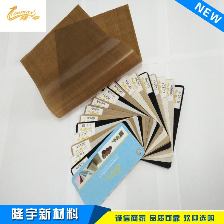 特氟龙高温布 高温烫布 高温防粘布 铁氟龙层压机高温布 特氟龙布