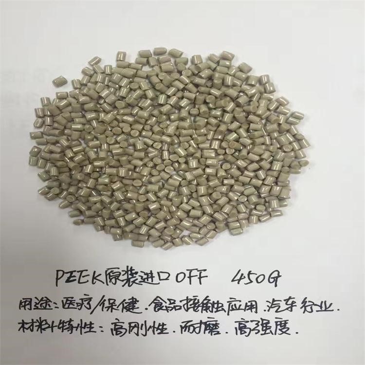 医用级PEEK材料 英国威格斯 450g 耐磨 高刚性 食品接触应用