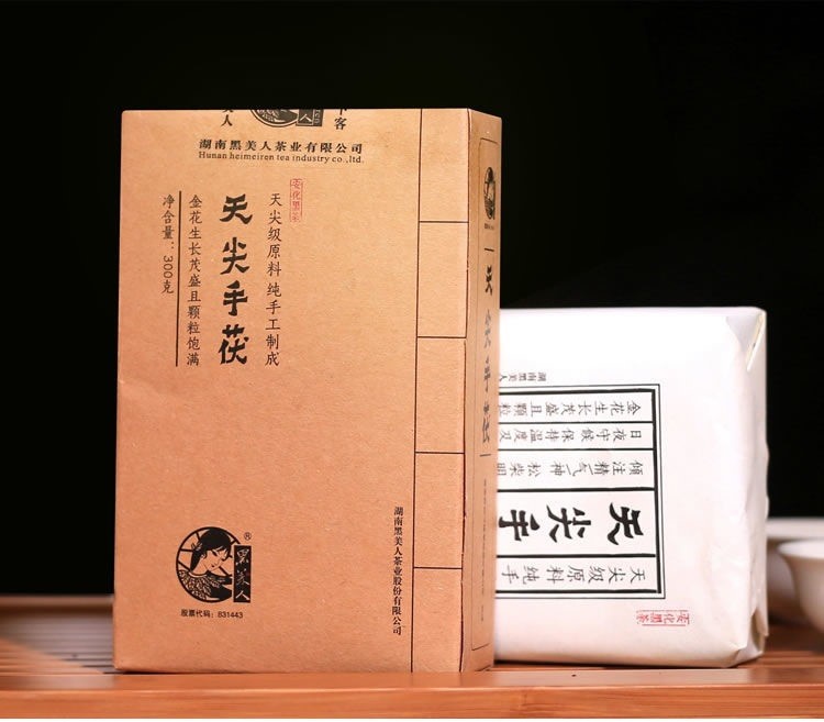 黑美人黑茶湖南安化黑茶茯砖茶黑茶特级手筑天尖茯砖茶300克