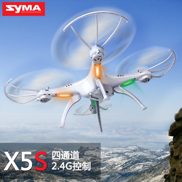 SYMA司马航模 X5S四轴飞行器 无头模式遥控飞机 航空模型无人机