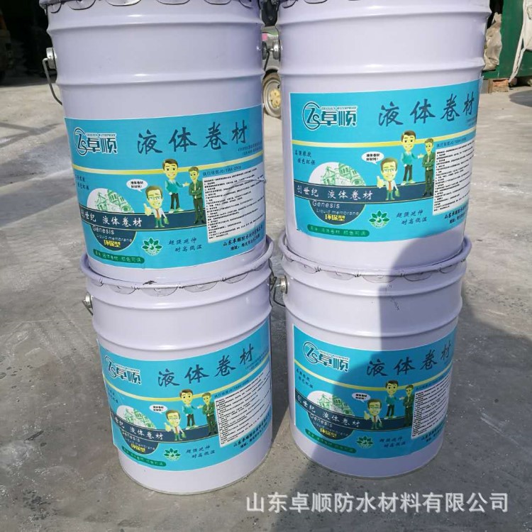 防水涂料 新型液体卷材 屋面维修新型防水涂料 sbs液体防水卷材