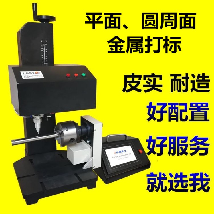 气动打标机铭牌标牌打标机金属不锈钢硬质塑料刻字机