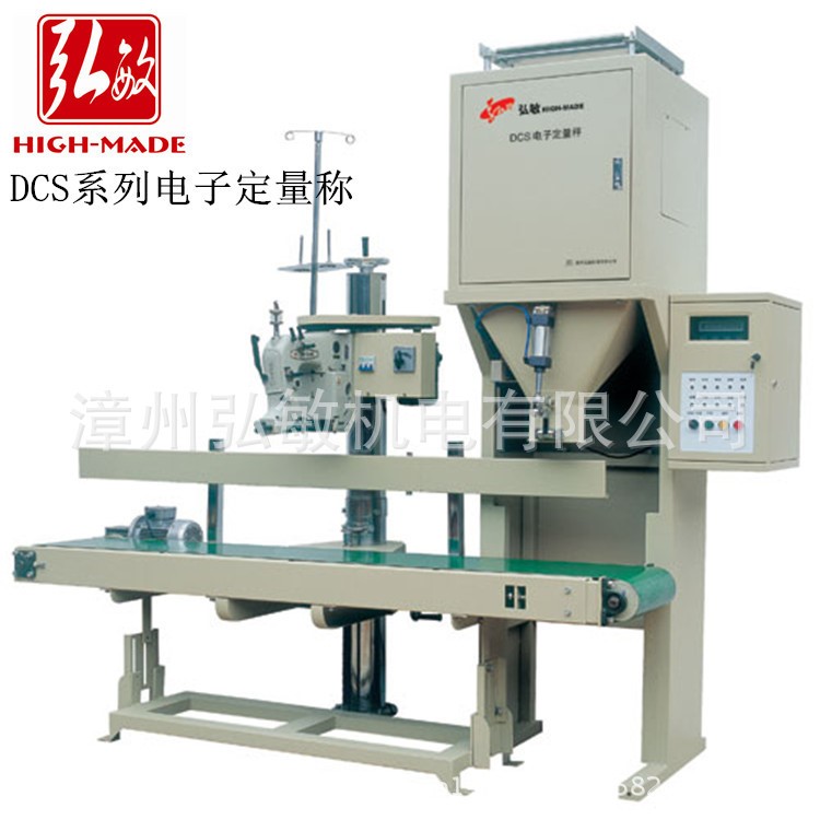 厂家直销饲料包装秤DCS系列电子定量秤
