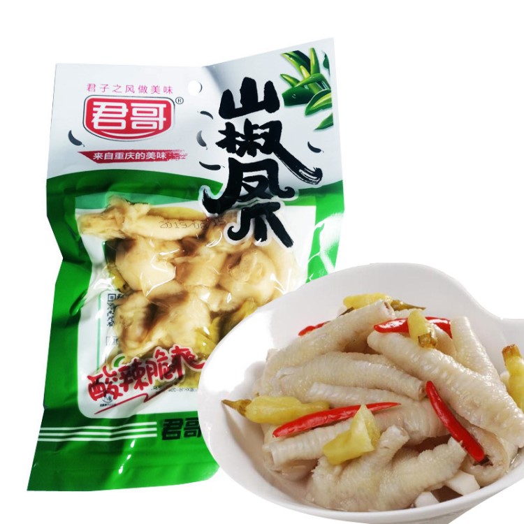 重庆君哥泡椒凤爪 山椒鸡爪40克100g 180g袋装 辣味零食肉制品