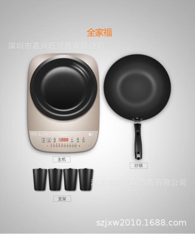 Midea/美的电磁炉触摸送炒锅家用炒菜电磁灶包邮IH2105U