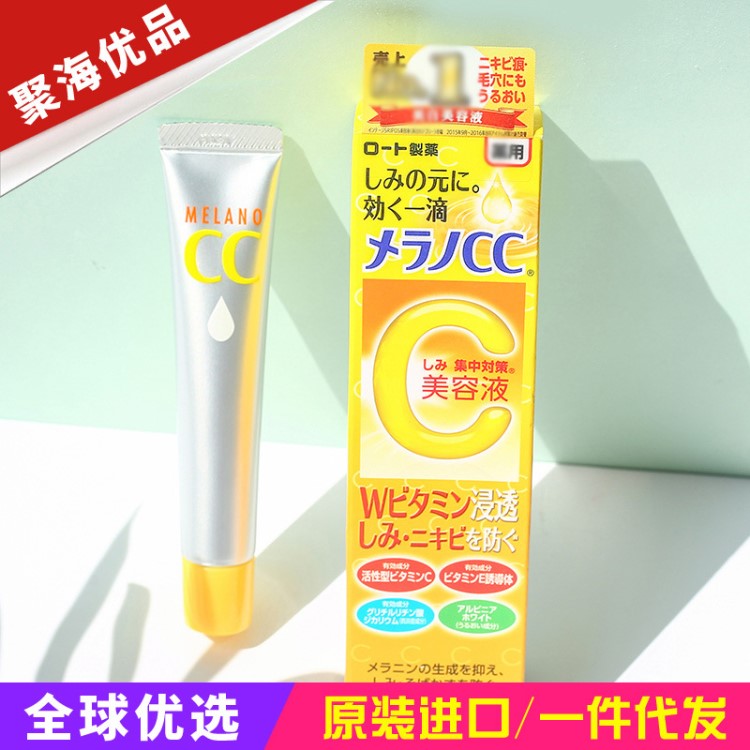 日本乐敦CC高渗透精华VC美容液20ml 淡化斑去痘印改善痘疤