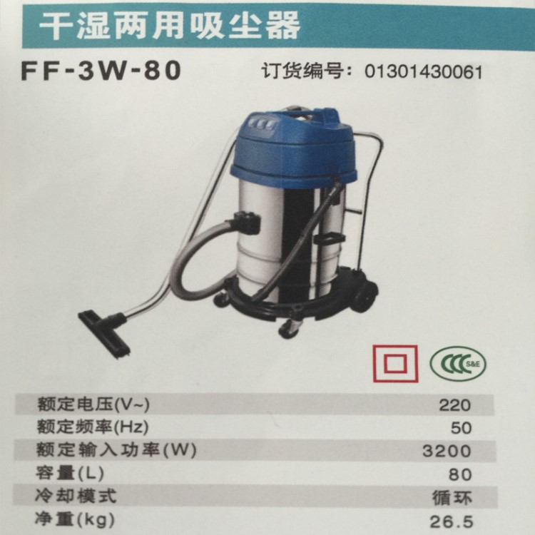 东成干湿两用吸尘器 东成FF-2W-80 吸尘器 吸尘器