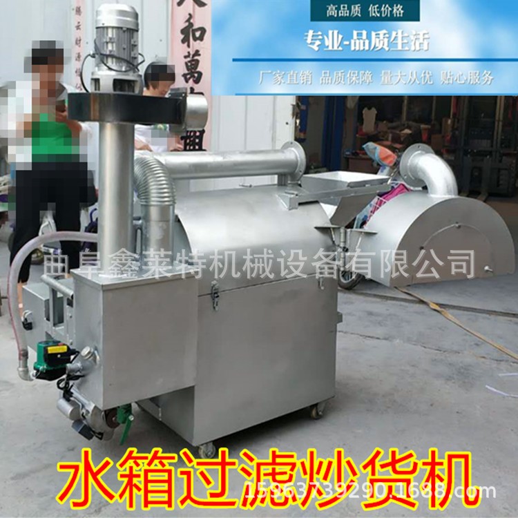 河北炒花生的机器 炒栗子的机器 炒瓜子的机器 芝麻酱炒货机