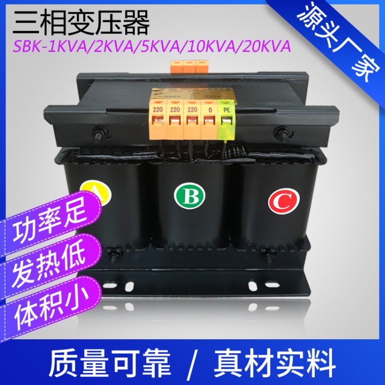 SBK-1000W2KVA5KVA380V转变220V200V110V三相变压器干式铜定制