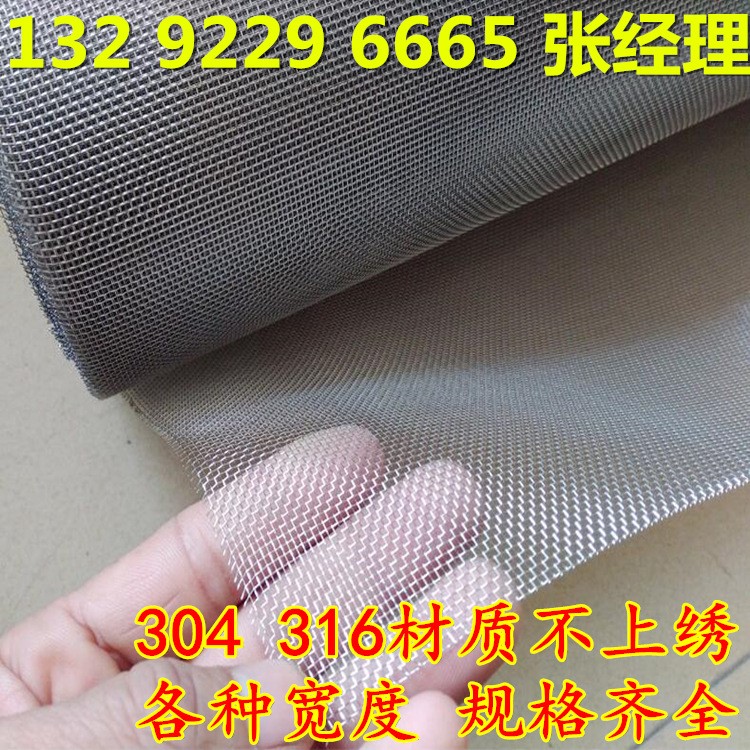 防虫不锈钢细沙网 不上绣纱网 防蚊虫纱网 加厚加密纱网 工厂直销