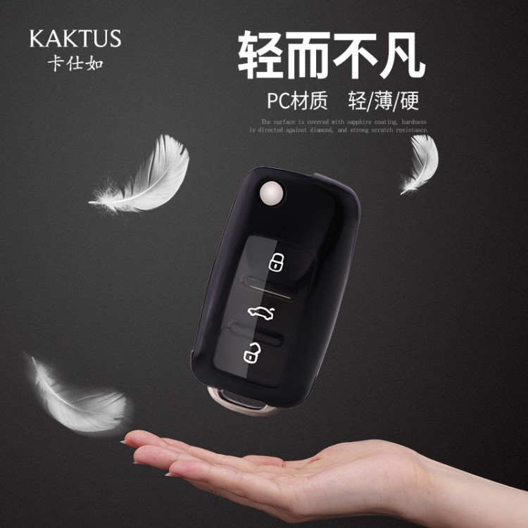 KAKTUS车用钥匙包适用大众朗逸朗行朗境宝来速腾汽车钥匙壳保护套