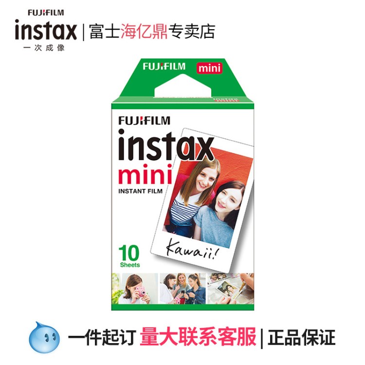 富士拍立得instax mini相纸白边彩边黑白7c/s/9/8/25/70/90米奇