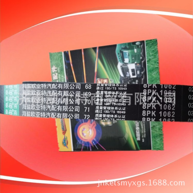 612630061046豪沃371马力重汽发动机皮带6pk1020秦燕皮带