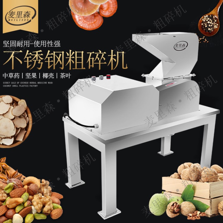 广东麦里森工业不锈钢破碎机冰糖破碎机冰糖加工机