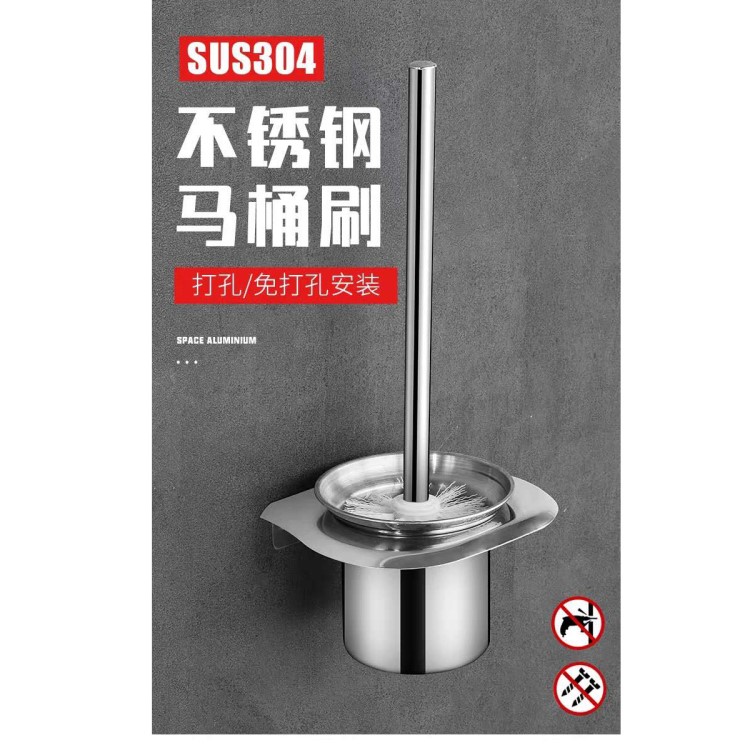 厂家直销304加厚不锈钢马桶刷套装厕所刷杯刷子刷头卫浴挂件套件