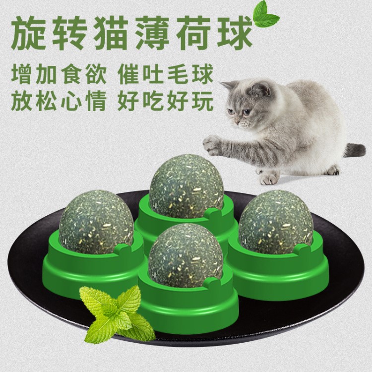 舔舔乐猫薄荷叶球 猫咪肠胃消化排泄去毛球 旋转款上瘾猫薄荷球