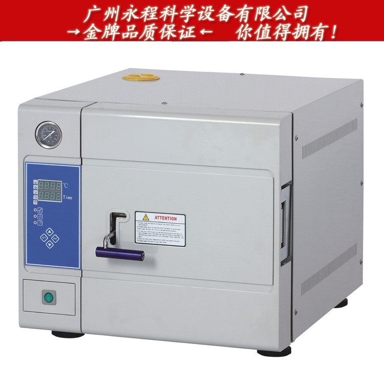 供应滨江 35升台式快速蒸汽器 TM-XD35D 数显全自动消毒干燥
