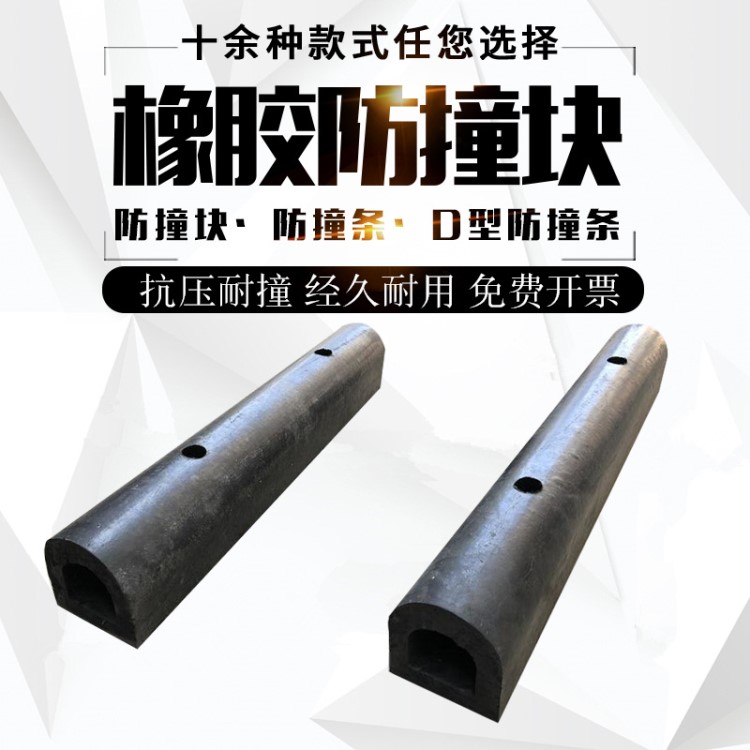 码头岸边防碰垫船用D型防撞条游艇DA型橡胶护舷圆筒型防撞设施100