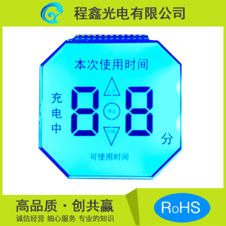 剃须刀专用LCD液晶屏 背光可选用其他颜色 定制显示屏显示内容