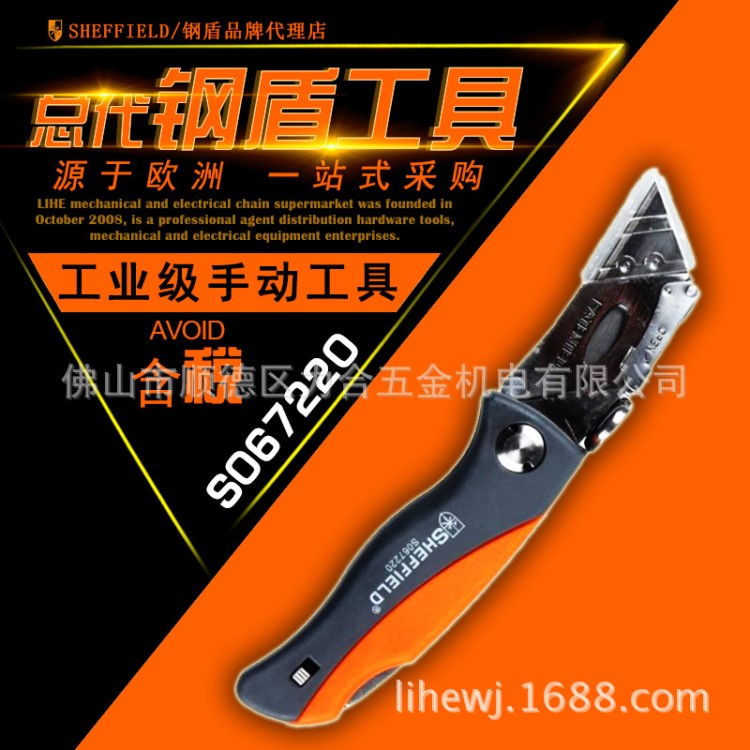 钢盾双色柄可储刀片式折叠刀 折叠美工刀 裁纸刀开箱刀  S067220