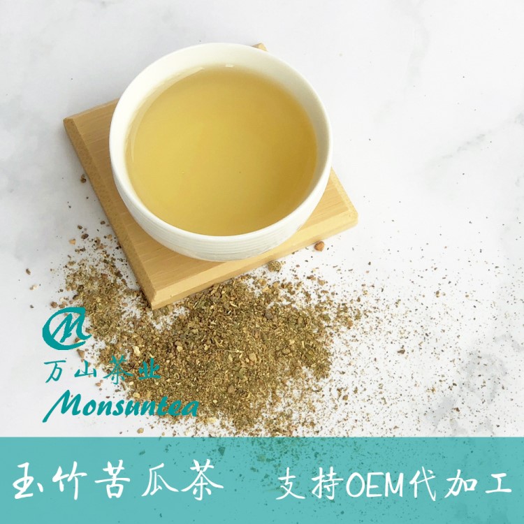 玉竹苦瓜茶定制批发代泡茶oem代加工