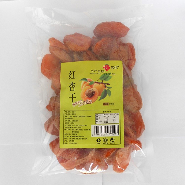 红杏干厂家批发500g/包 休闲食品新型果脯蜜饯无核杏脯适合分装