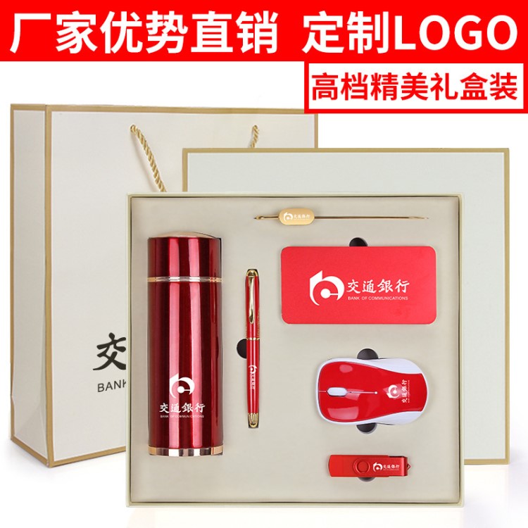 高端创意银行保险公司开业年会活动商务礼品套装纪念品定制logo