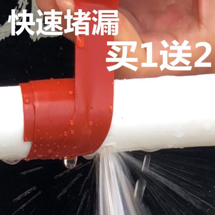 铸铁管道不停水带压堵漏防水胶带下水管补漏止漏暖气管修补05253