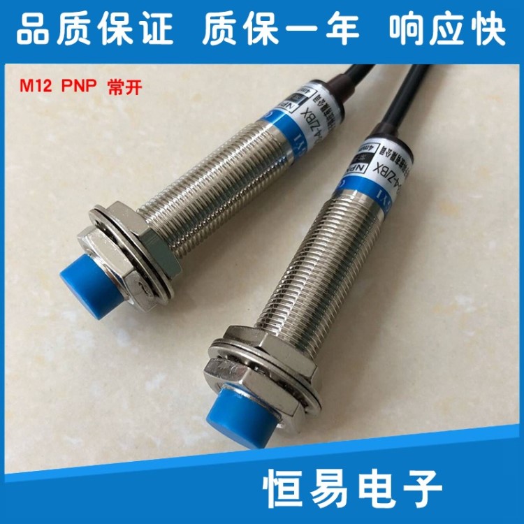 电感式 接近开关 LJ12A3-4-Z/BY M12 PNP三线常开传感器 12v24v36