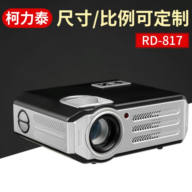 柯力泰RD-817无线高清投影仪家用1080P投影机高端投影仪厂家批发