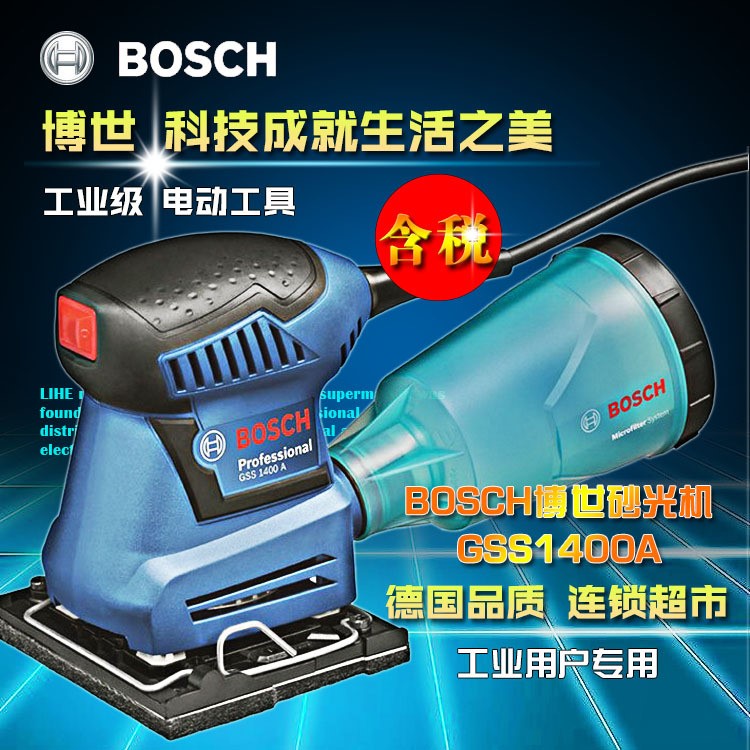 BOSCH/博世GSS1400A砂磨机木工平板震动砂光机带集尘盒家具打磨机