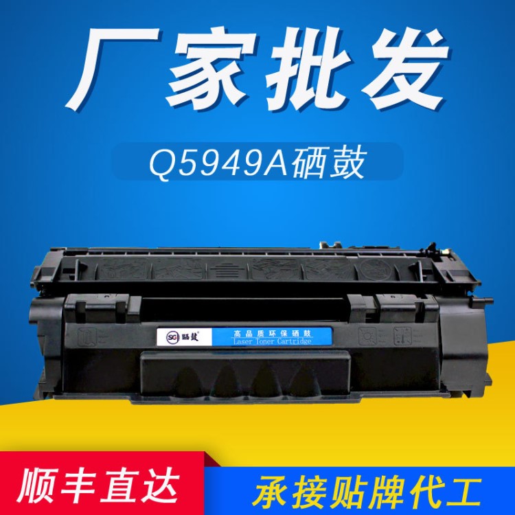 易加粉 适用 惠普/HP 49A硒鼓 1160 1320/N P2015D/DN 1160N墨盒