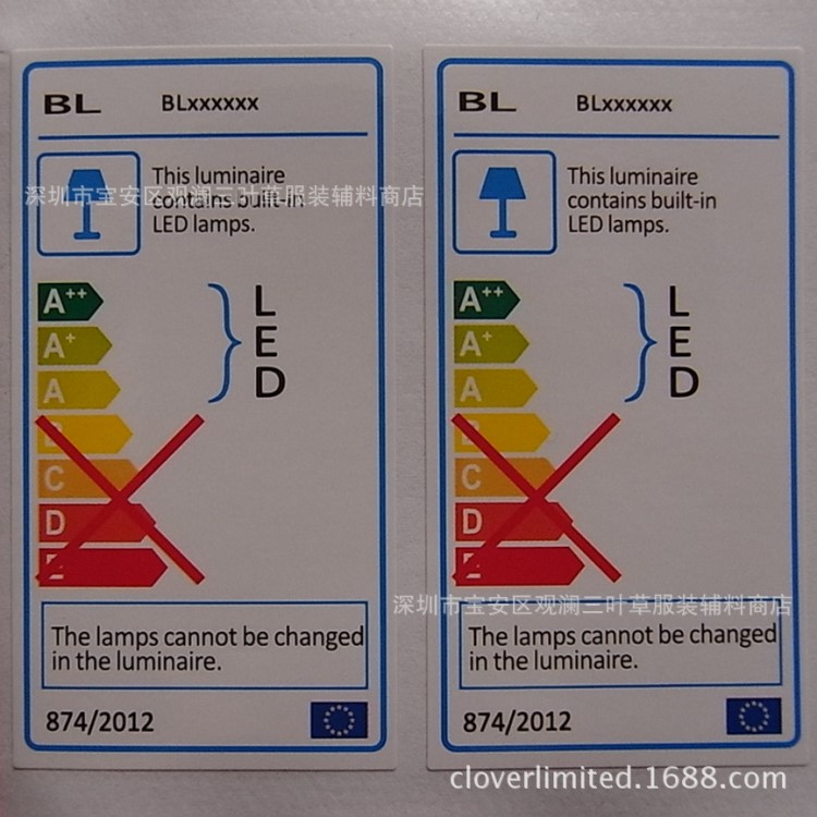 定制Led灯具能效标签 现货欧盟标准节能贴纸 订做彩色不干胶标贴