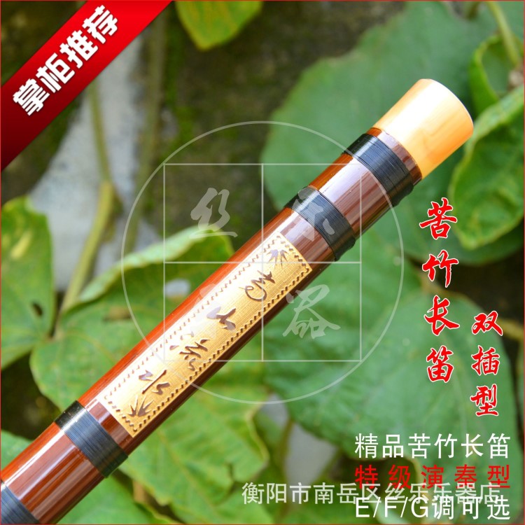 笛子 精制苦竹笛C/D/E/F/G调 两节可拆  厂家直销批发