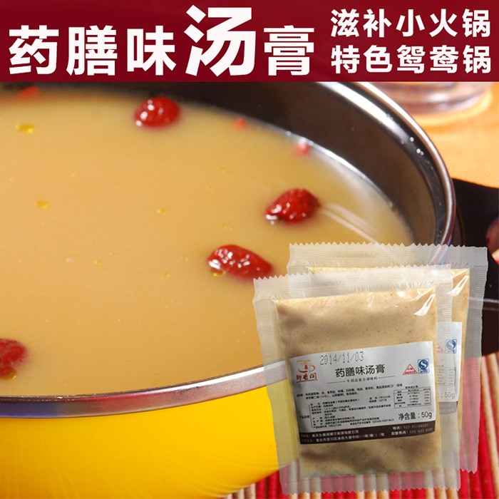 【巴鼎红】重庆火锅鸳鸯锅滋补锅冲泡汤料 药膳味汤膏