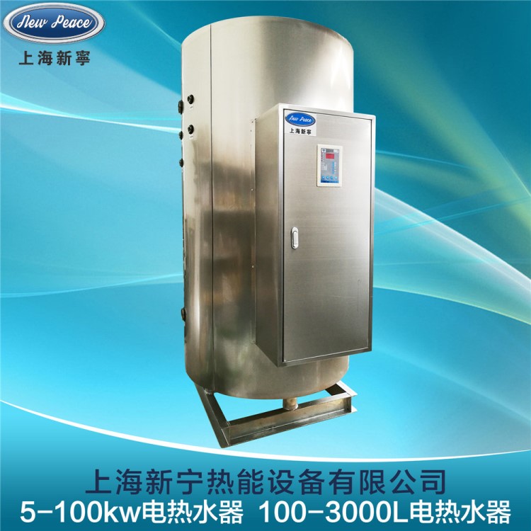 容量300L，功率54kw容积式电热水器