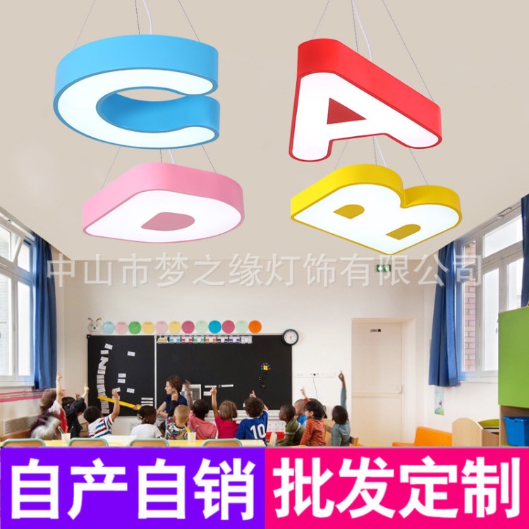 字母吸顶灯具儿童房卧室灯幼儿园游乐园吊灯彩色卡通创意亲子乐园