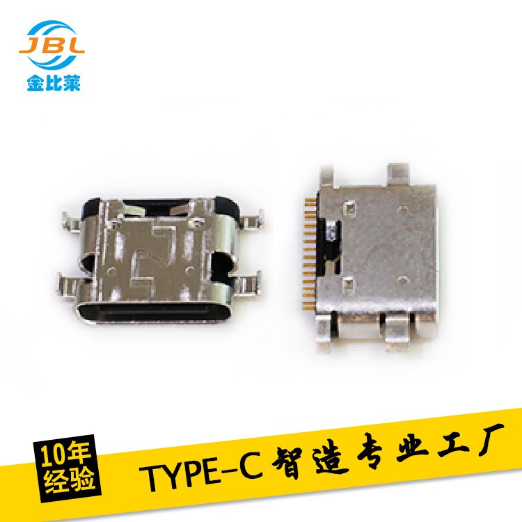 厂销type-c 16p沉板式1.6h母座 usb 3.1镀金母座 双面插USB连接器