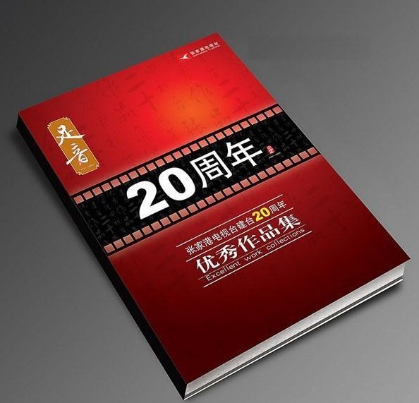 广州企业画册 商场超市宣传册 公司员工手册 小册子设计排版印刷